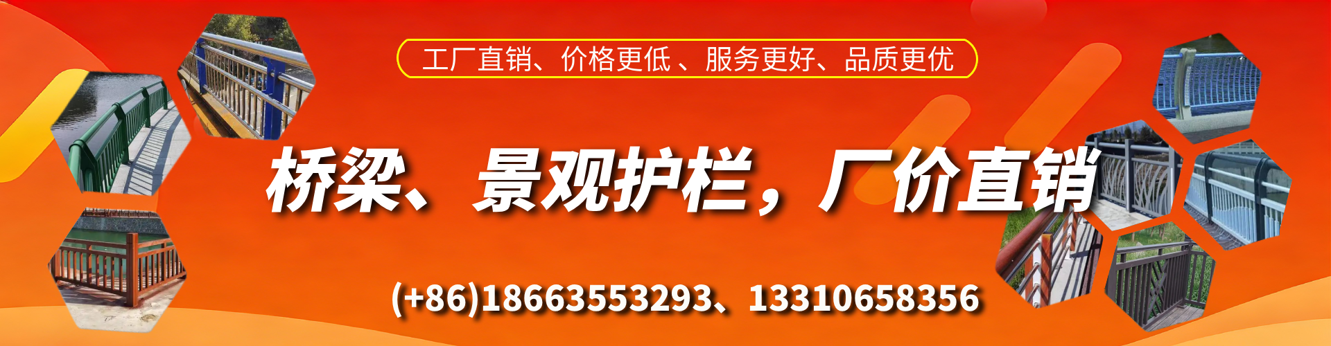 白山桥梁护栏生产厂家
